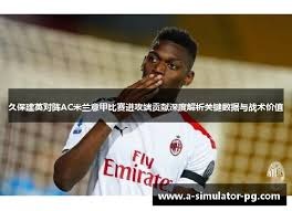 阿森纳荣膺英超冠军 曼城失误影响赛季走势